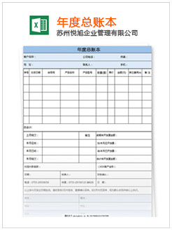 于都记账报税